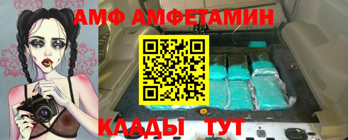 Менделеевск  АМФ  Вход с VPN  Амфетамин Розовый 