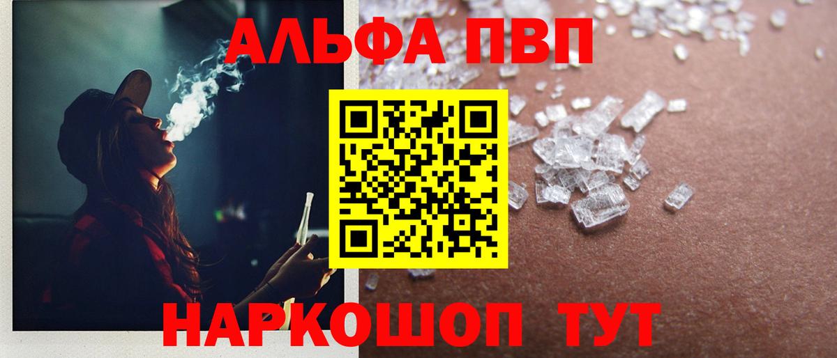 Alpha PVP мука Менделеевск