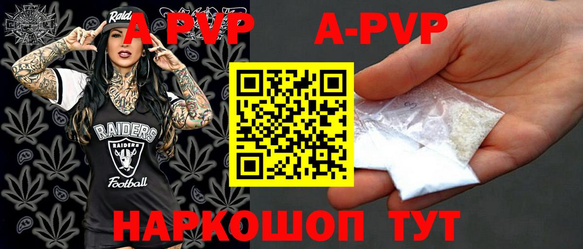 Alfa_PVP крисы CK  Альфа ПВП  Вход с VPN  Менделеевск  Альфа ПВП мука  A-PVP крисы CK 