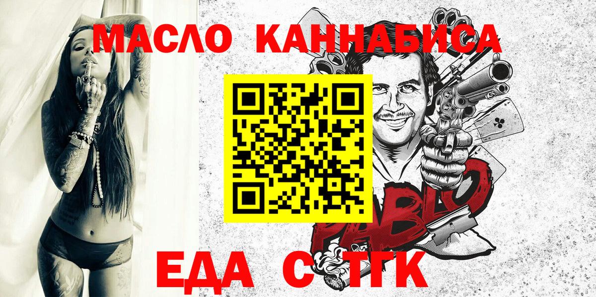 Cannafood конопля  Вход с VPN  Менделеевск 