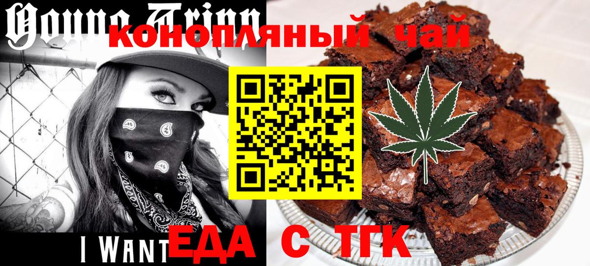 Canna-Cookies конопля Менделеевск