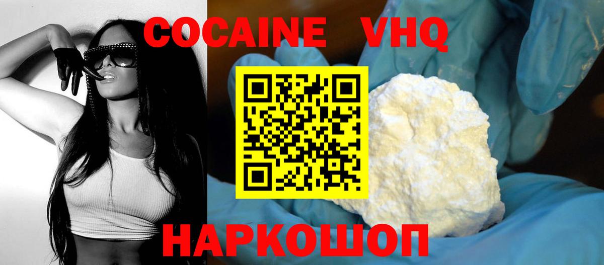 Cocaine Колумбийский  Кокаин FishScale  Менделеевск  Cocaine  Вход с VPN 