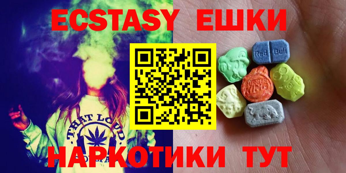 Экстази Cube Менделеевск