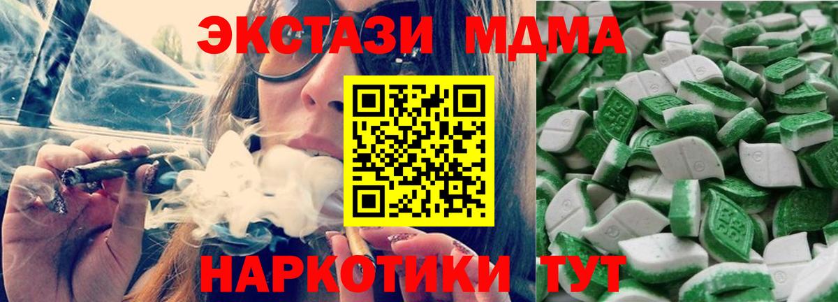 Менделеевск  Ecstasy 99%  Экстази бентли  Вход с VPN 
