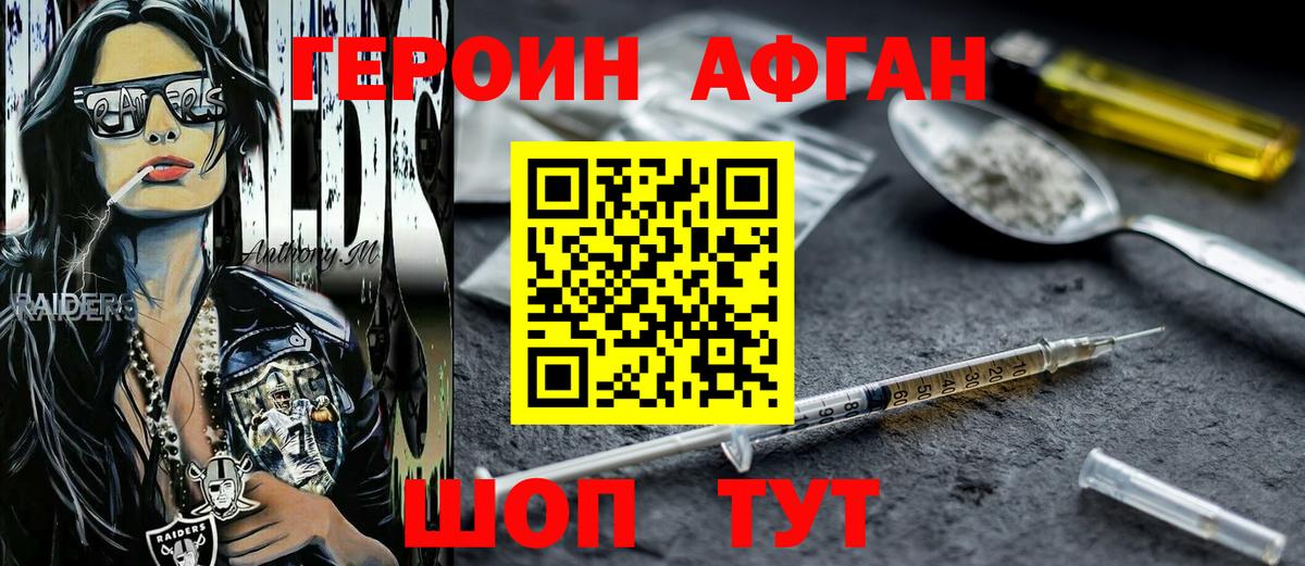 Героин гречка  Героин  Менделеевск  Вход с VPN 