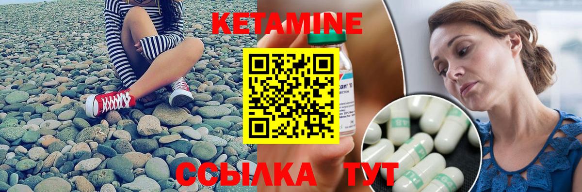 КЕТАМИН ketamine  КЕТАМИН VHQ  Менделеевск  Вход с VPN 