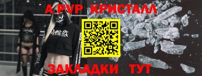 меф VHQ Жуковский