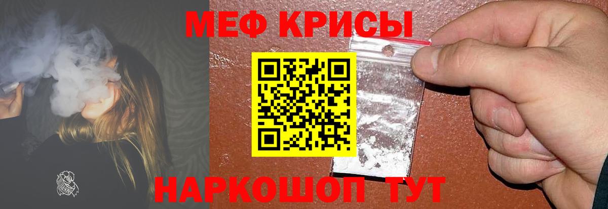 МЕФ мяу мяу  Вход с VPN  Мефедрон 4 MMC  Менделеевск 