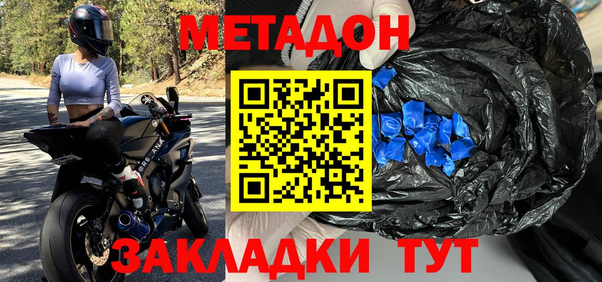 МЕТАДОН белоснежный Менделеевск