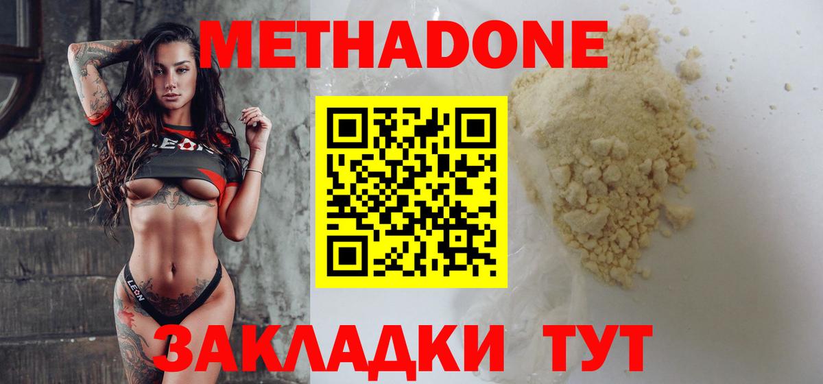 Мефедрон Менделеевск