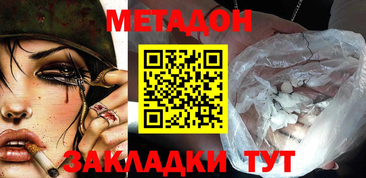 нарко площадка Telegram  МЕТАДОН methadone  Вход с VPN  Менделеевск 