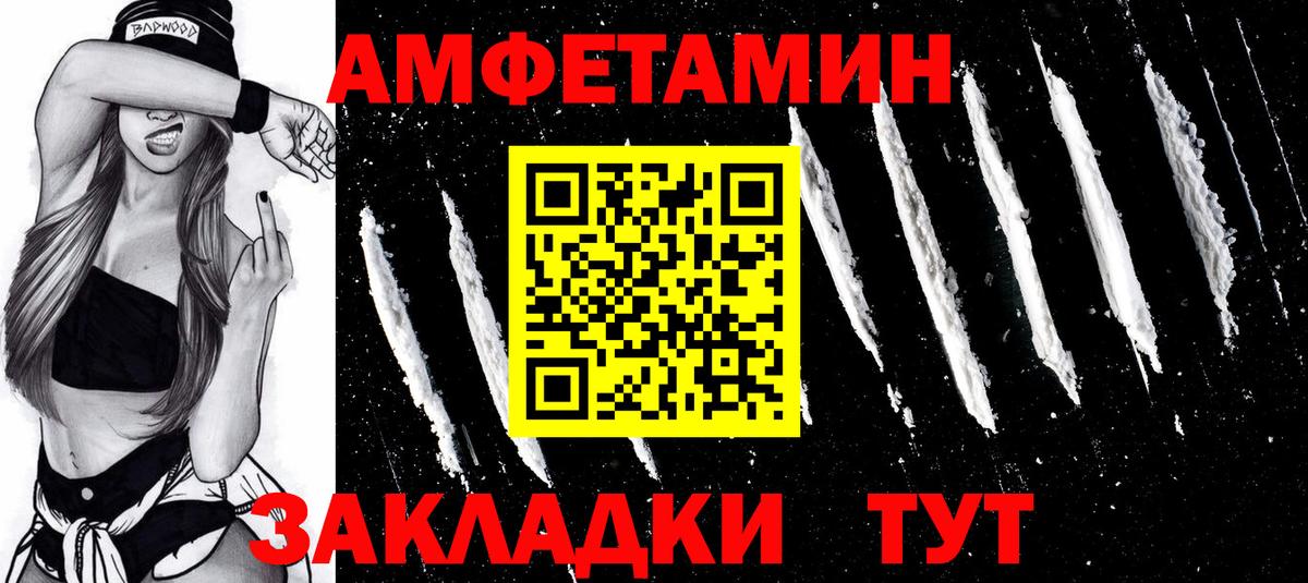 МЕТАМФЕТАМИН винт Менделеевск