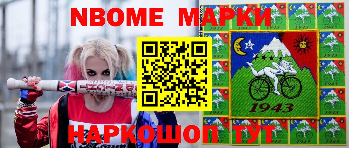 Менделеевск  Марки N-bome 1500мкг  Марки NBOMe  Вход с VPN 