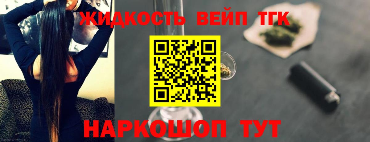 Дистиллят ТГК гашишное масло  что такое   Менделеевск  ТГК вейп с тгк  Вход с VPN 